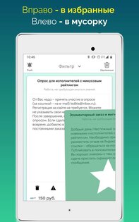 ALOT.PRO – работа дома и фриланс 3.9.3. Скриншот 20