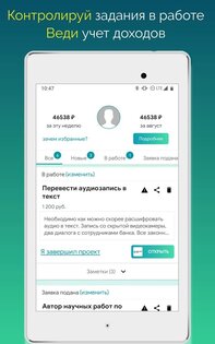 ALOT.PRO – работа дома и фриланс 3.9.3. Скриншот 22
