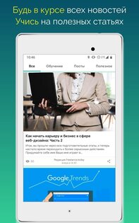 ALOT.PRO – работа дома и фриланс 3.9.3. Скриншот 23