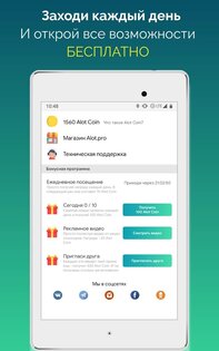 ALOT.PRO – работа дома и фриланс 3.9.3. Скриншот 24
