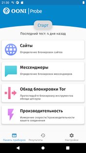 OONI Probe 5.1.0. Скриншот 1