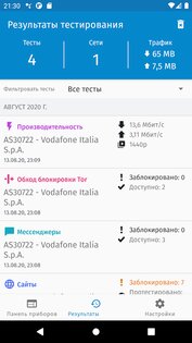 OONI Probe 5.1.0. Скриншот 2