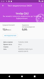 OONI Probe 5.1.0. Скриншот 4