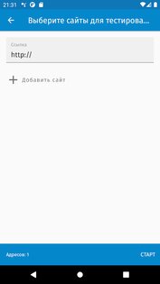 OONI Probe 5.1.0. Скриншот 5