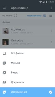 FEX.NET 3.0.8. Скриншот 6