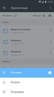 FEX.NET 3.0.8. Скриншот 7