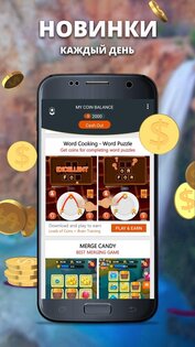 PlaySpot – заработок дома 4.1.0. Скриншот 2