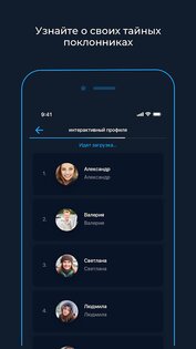 Followers+ для Instagram* 2.8. Скриншот 6