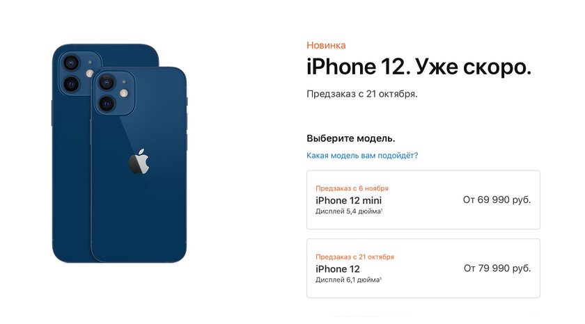 Фанат VS Хейтер: что люди думают об iPhone 12