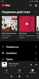 Youtube Music Vanced 4.64.51. Скриншот 1