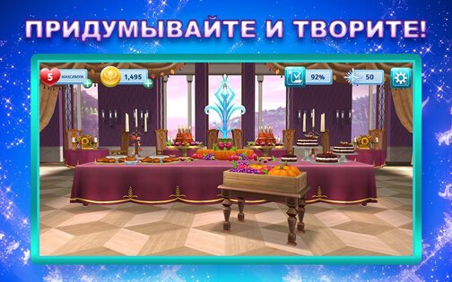 Холодные приключения 51.00.01. Скриншот 2