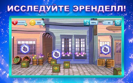 Холодные приключения 51.00.01. Скриншот 3