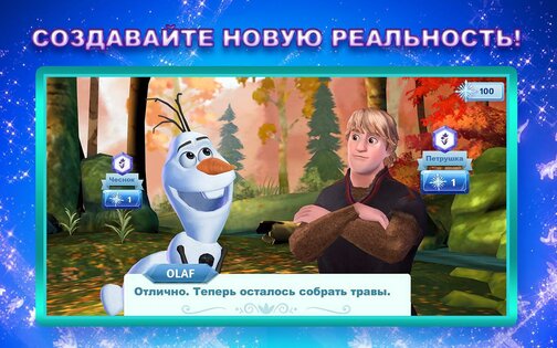 Холодные приключения 51.00.01. Скриншот 5