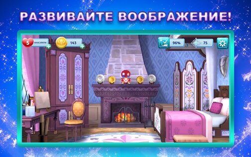Холодные приключения 51.00.01. Скриншот 6