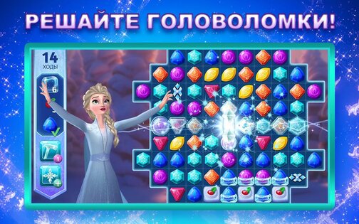 Холодные приключения 51.00.01. Скриншот 7