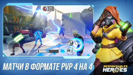 Respawnables Heroes 2.7.1. Скриншот 3