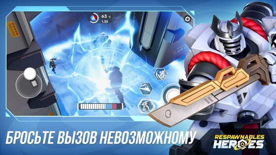 Respawnables Heroes 2.7.1. Скриншот 4