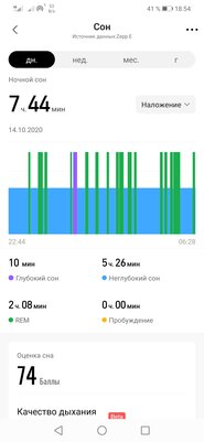Опыт использования Zepp E Circle: качественный экран, водозащита и слабый функционал — Функциональность. 2