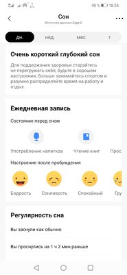 Опыт использования Zepp E Circle: качественный экран, водозащита и слабый функционал — Функциональность. 4