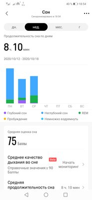 Опыт использования Zepp E Circle: качественный экран, водозащита и слабый функционал — Функциональность. 7