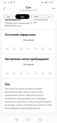 Опыт использования Zepp E Circle: качественный экран, водозащита и слабый функционал — Функциональность. 9