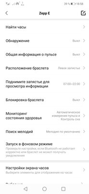 Опыт использования Zepp E Circle: качественный экран, водозащита и слабый функционал — Приложение-компаньон. 6