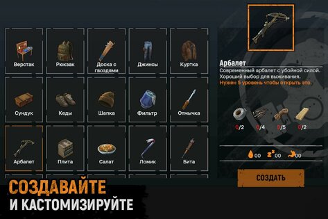 Let's Survive 1.10.5. Скриншот 4