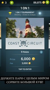 Pro Feel Golf 3.0.0. Скриншот 7