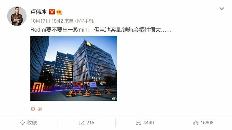 Xiaomi наконец прислушалась: под брендом Redmi выпустят миниатюрный смартфон