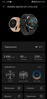 Оценили Huawei Watch GT 2 Pro: брутальные часы с функционалом фитнес-браслета