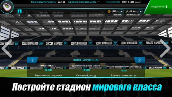 Soccer Manager 2021 2.1.1. Скриншот 4
