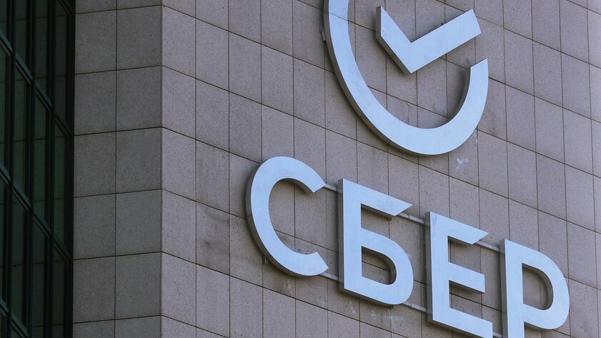 «Сбер» создаст сервис, который поможет отслеживать передвижение россиян на основе их покупок