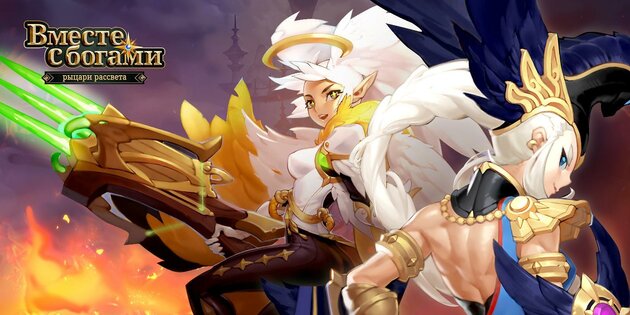 Along with the Gods 2.0.25. Скриншот 1