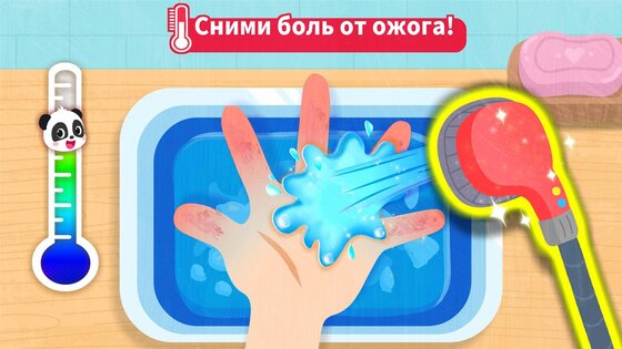 Первая помощь от малыша панды 9.89.99.00. Скриншот 12