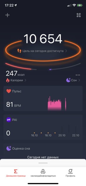 Обзор Amazfit Neo: впечатляющая автономность, но без уведомлений