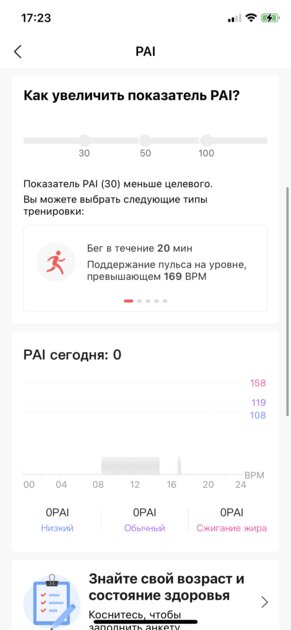 Обзор Amazfit Neo: впечатляющая автономность, но без уведомлений
