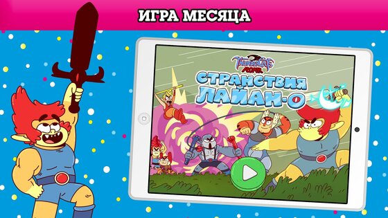 Cartoon Network GameBox 4.1.4. Скриншот 1