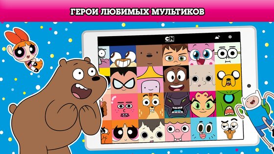 Cartoon Network GameBox 4.1.4. Скриншот 3
