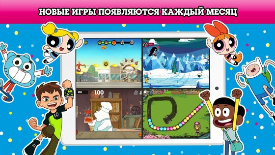 Cartoon Network GameBox 4.1.4. Скриншот 4