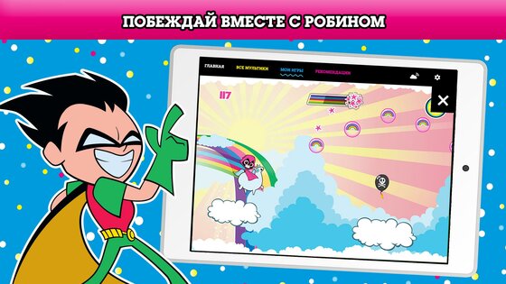 Cartoon Network GameBox 4.1.4. Скриншот 6