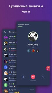 Plink 1.179.0. Скриншот 6