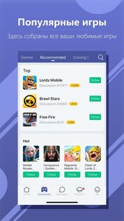 WeGamers 4.3.2. Скриншот 1