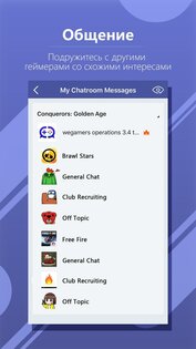 WeGamers 4.3.2. Скриншот 2