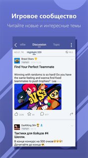 WeGamers 4.3.2. Скриншот 3