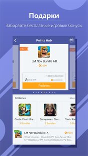 WeGamers 4.3.2. Скриншот 4