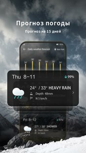 ProWeather 5.0.3. Скриншот 2
