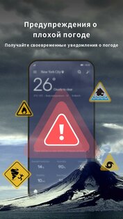 ProWeather 5.0.3. Скриншот 3