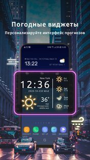 ProWeather 5.0.3. Скриншот 5