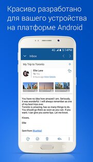 BlueMail 2.2.147. Скриншот 2