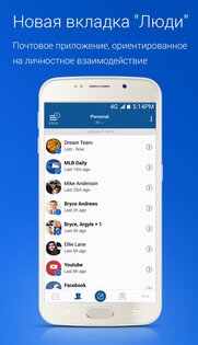 BlueMail 2.2.147. Скриншот 3